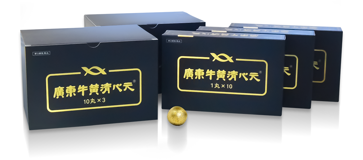 廣東牛黄清心元