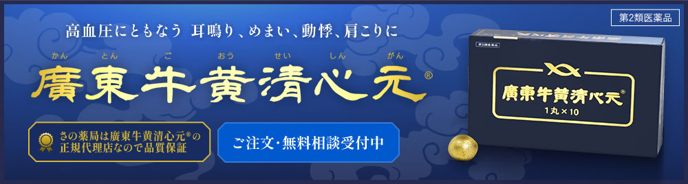 つらい二日酔い・肝臓が気になる方にミラグレーン錠