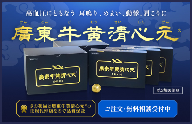 つらい二日酔い・肝臓が気になる方にミラグレーン錠